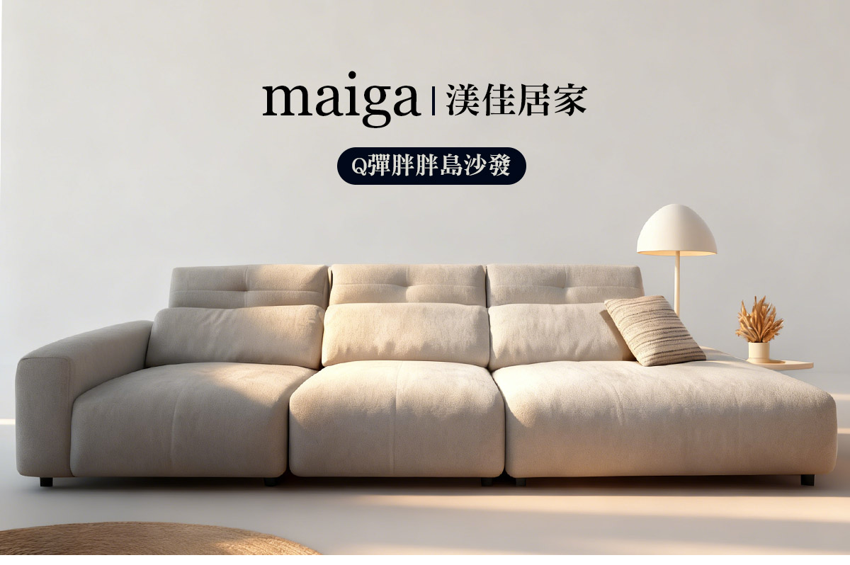 沙發 貓抓布沙發 沙發訂製