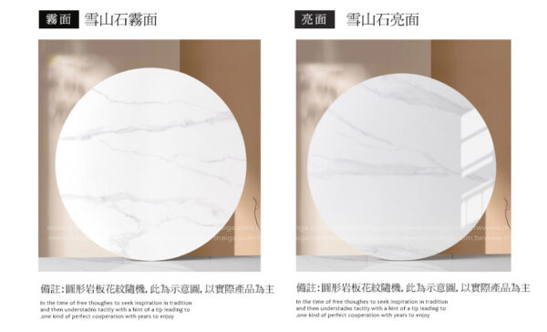 岩板圓桌 義大利陶板餐桌 陶板圓桌 德利豐岩板 岩板餐桌客製化 岩板餐桌 渼佳居家