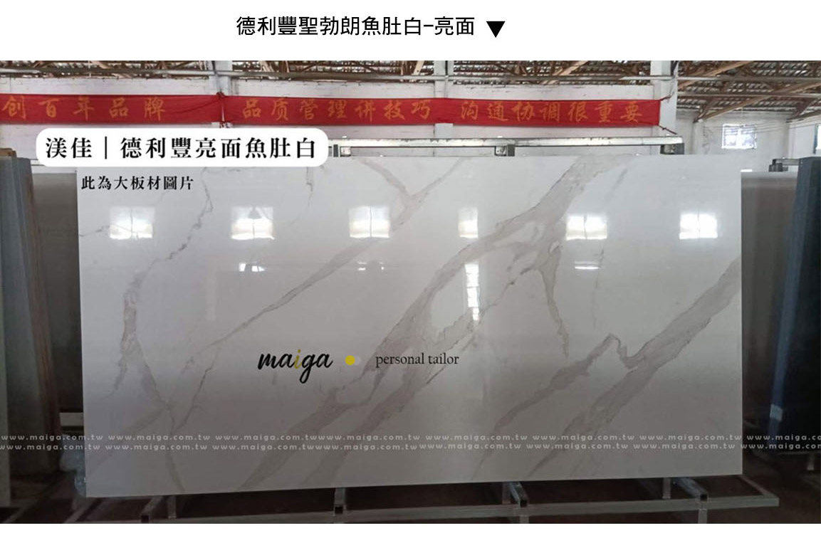 岩板餐桌 義大利陶板餐桌 陶板圓桌 德利豐岩板 岩板餐桌客製化 岩板餐桌 渼佳居家