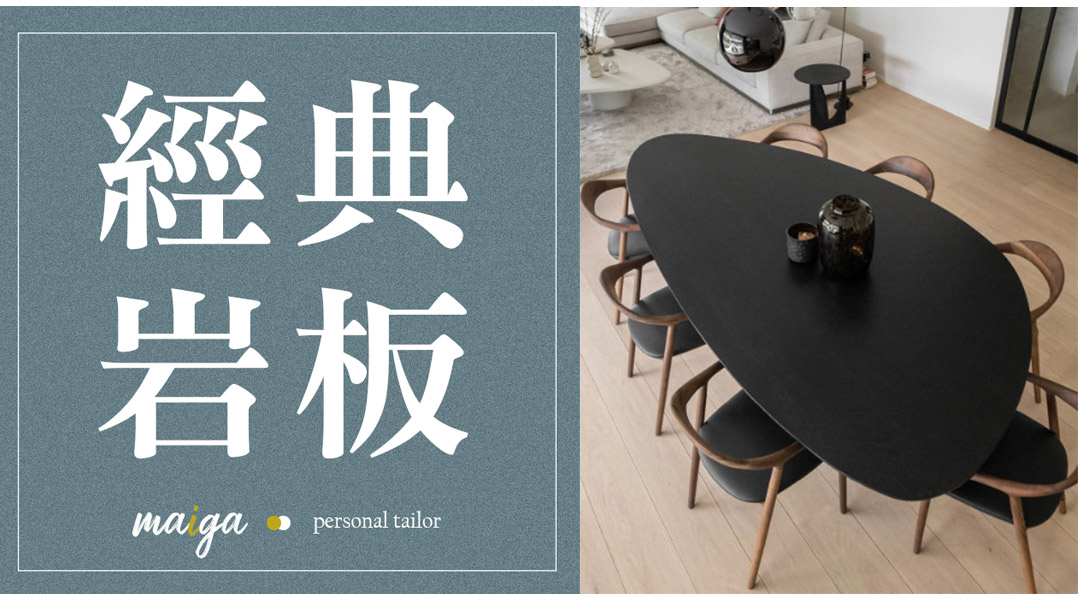 岩板餐桌 義大利陶板餐桌 陶板圓桌 德利豐岩板 岩板餐桌客製化 岩板餐桌 渼佳居家