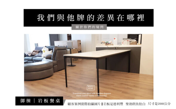 岩板餐桌 德利豐岩板 陶板餐桌 岩板餐桌小尺寸 岩板餐桌客製化 岩板餐桌大尺寸 餐桌 