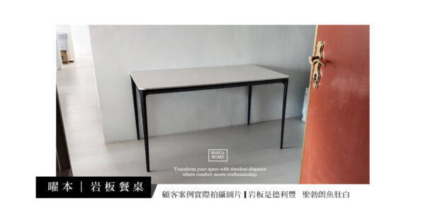 岩板餐桌 德利豐岩板 陶板餐桌 岩板餐桌小尺寸 岩板餐桌客製化 岩板餐桌大尺寸 餐桌 