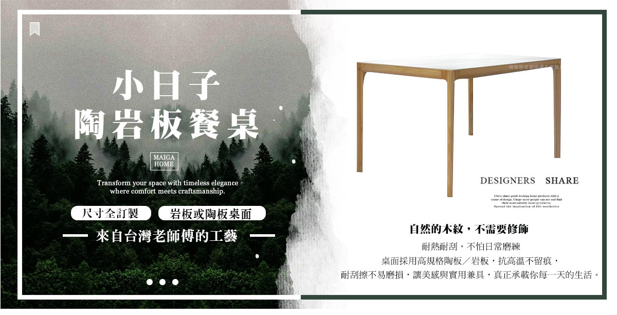 中島型岩板餐桌 岩板餐桌 北歐岩板餐桌  義大利陶板餐桌  陶板圓桌 德利豐岩板 岩板餐桌客製化 岩板餐桌 渼佳居家 台灣製岩板餐桌 餐桌 台灣製餐桌